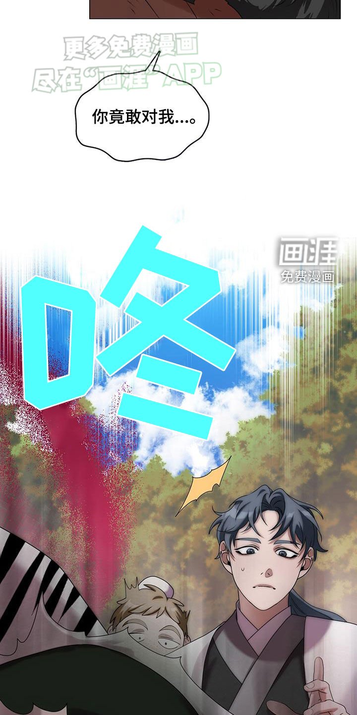 第37章：俘虏