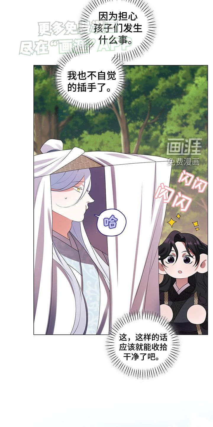 第37章：俘虏