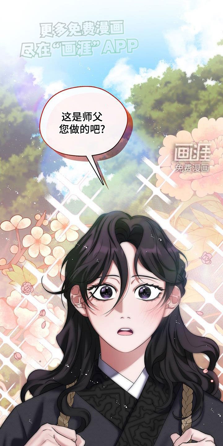 第37章：俘虏
