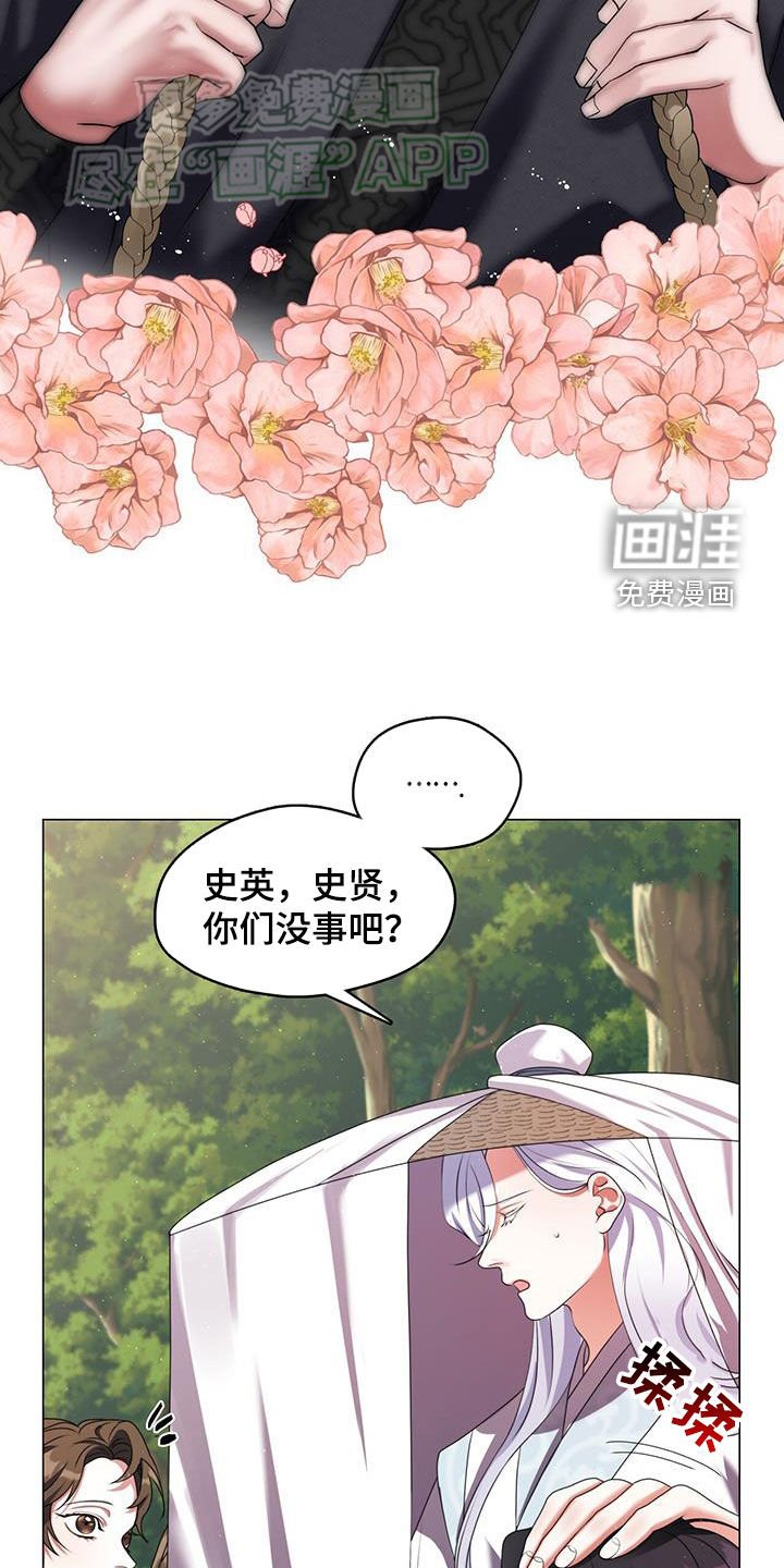第37章：俘虏