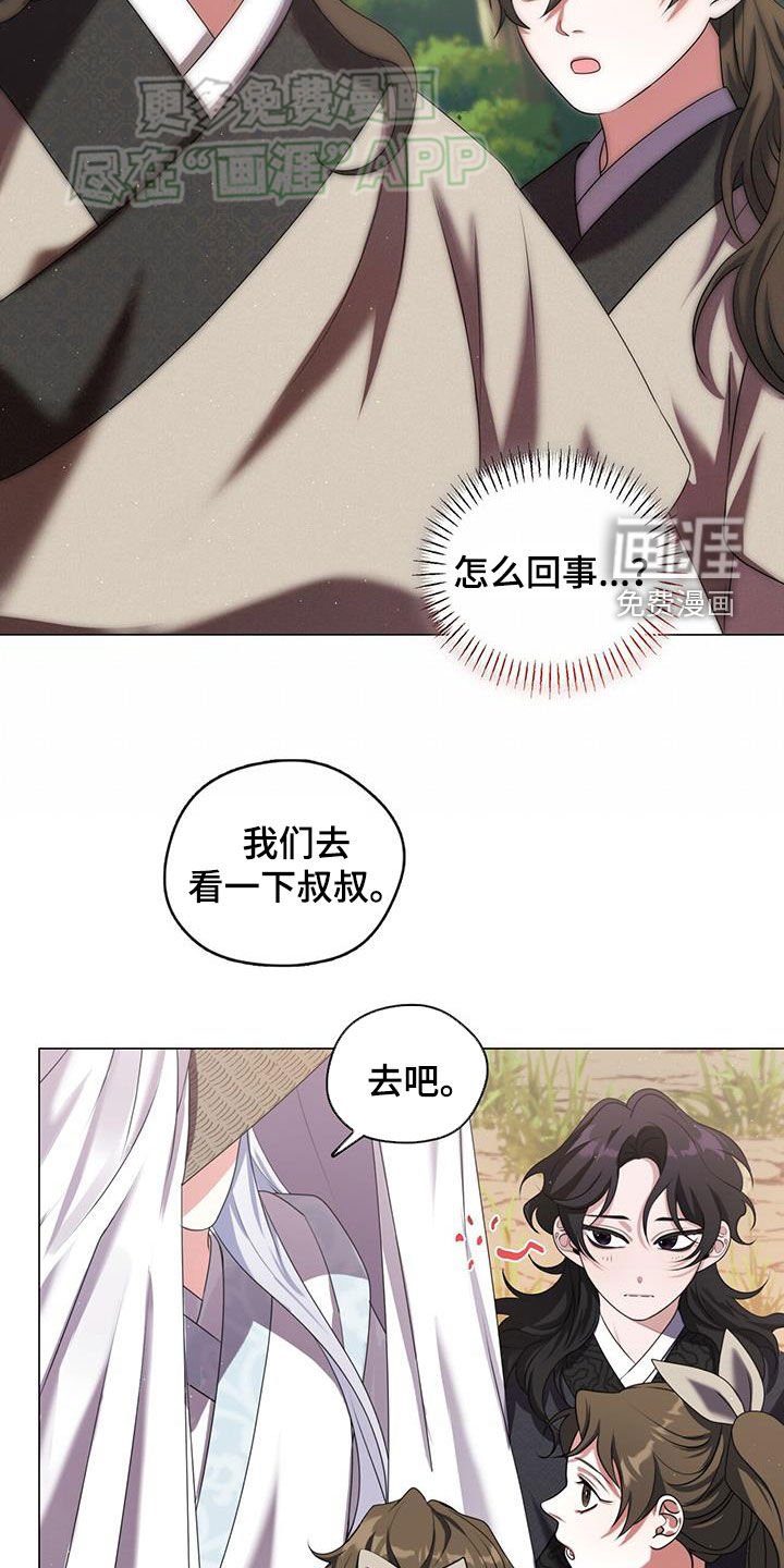 第37章：俘虏
