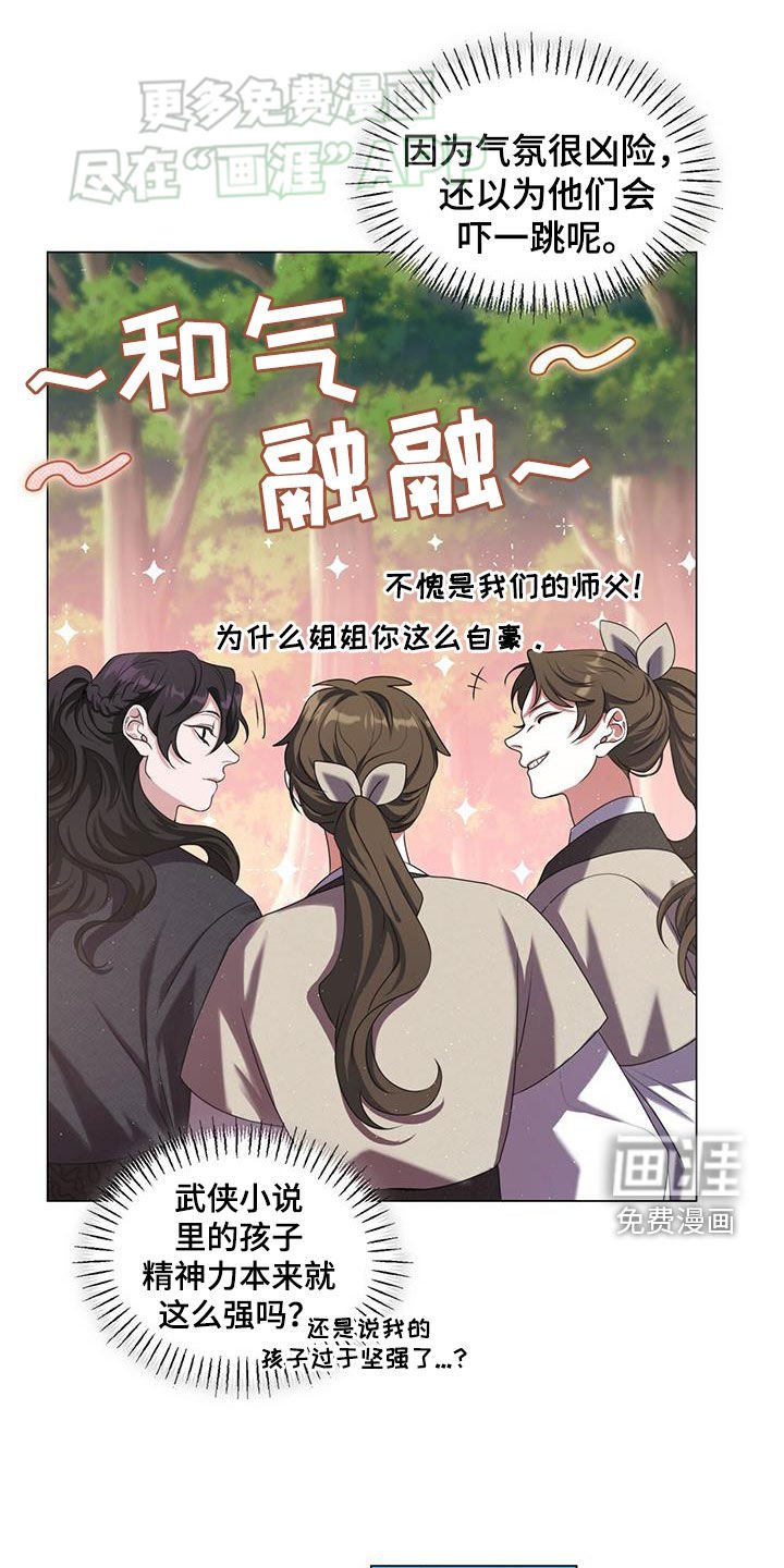 第37章：俘虏