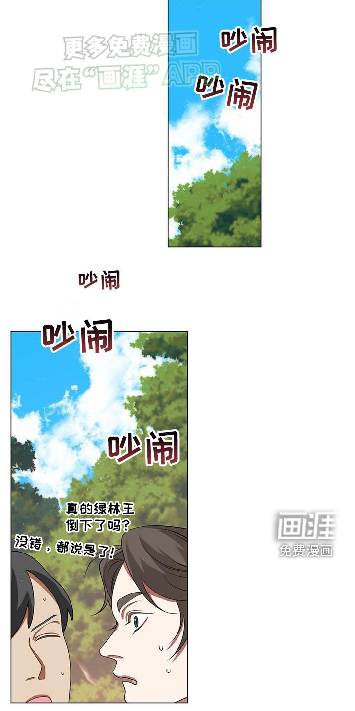 第37章：俘虏