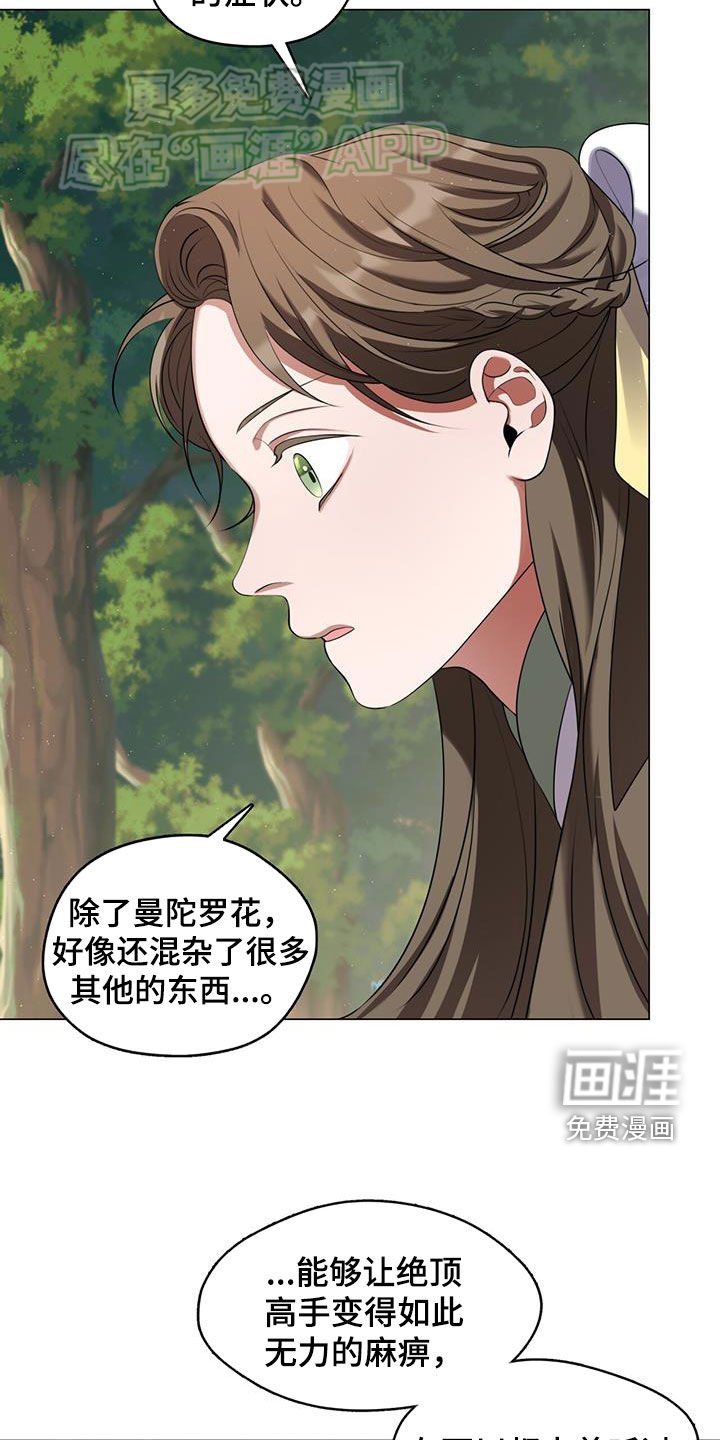 第37章：俘虏
