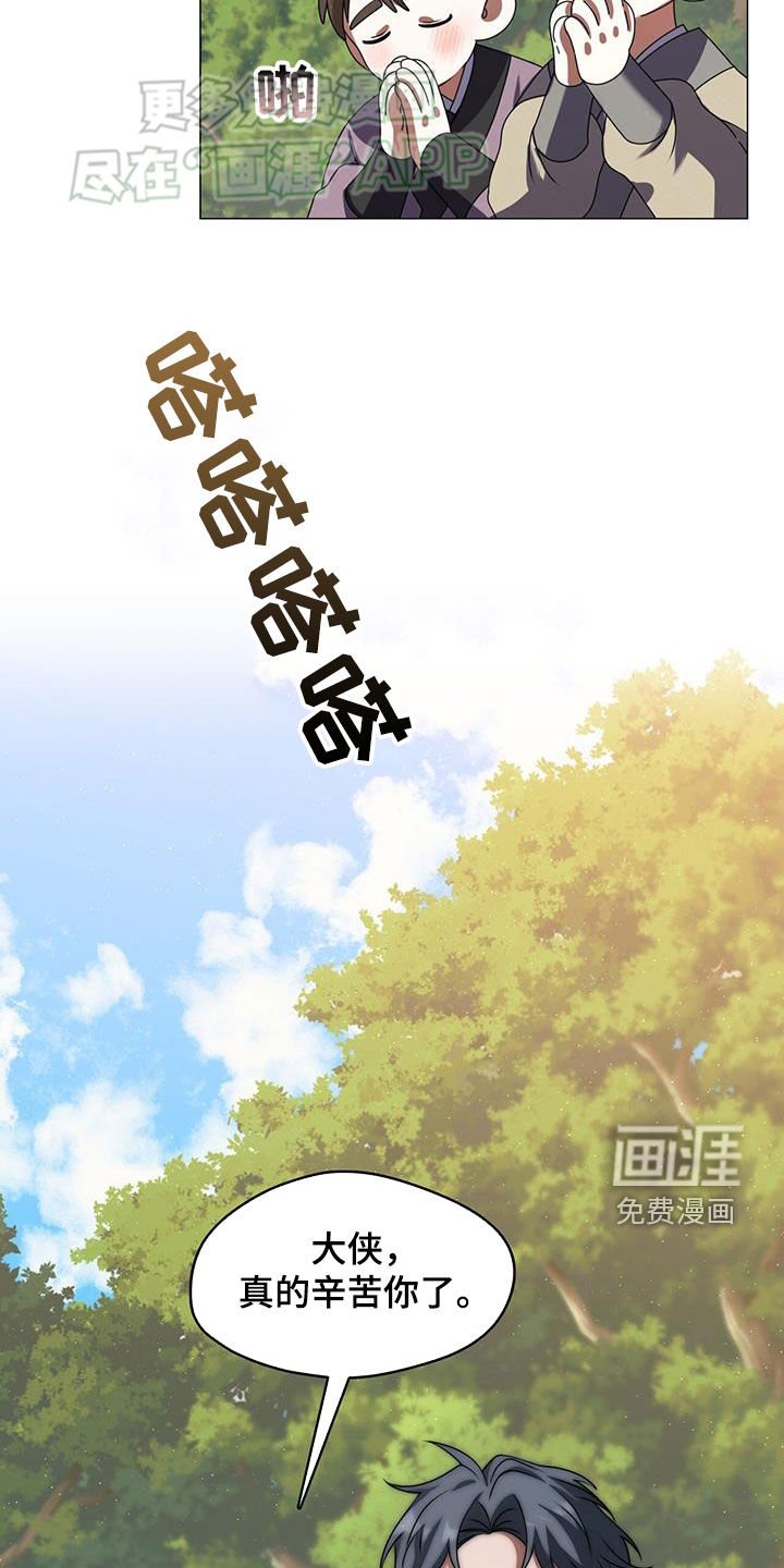 第37章：俘虏