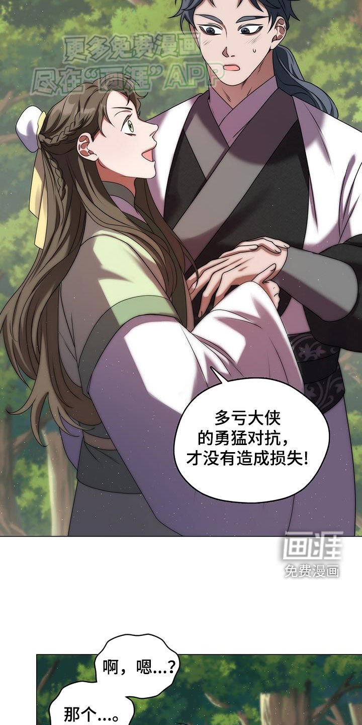 第37章：俘虏