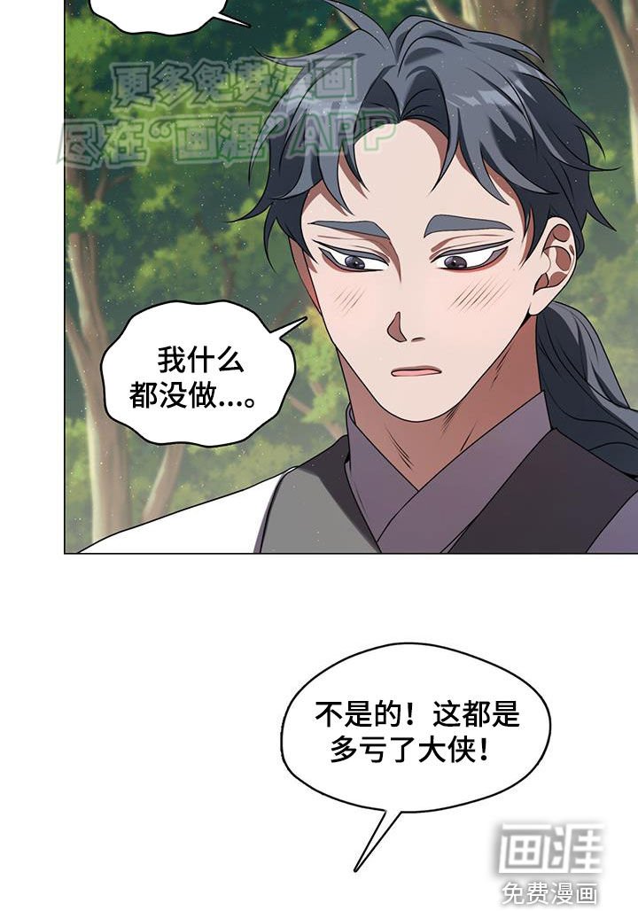 第37章：俘虏