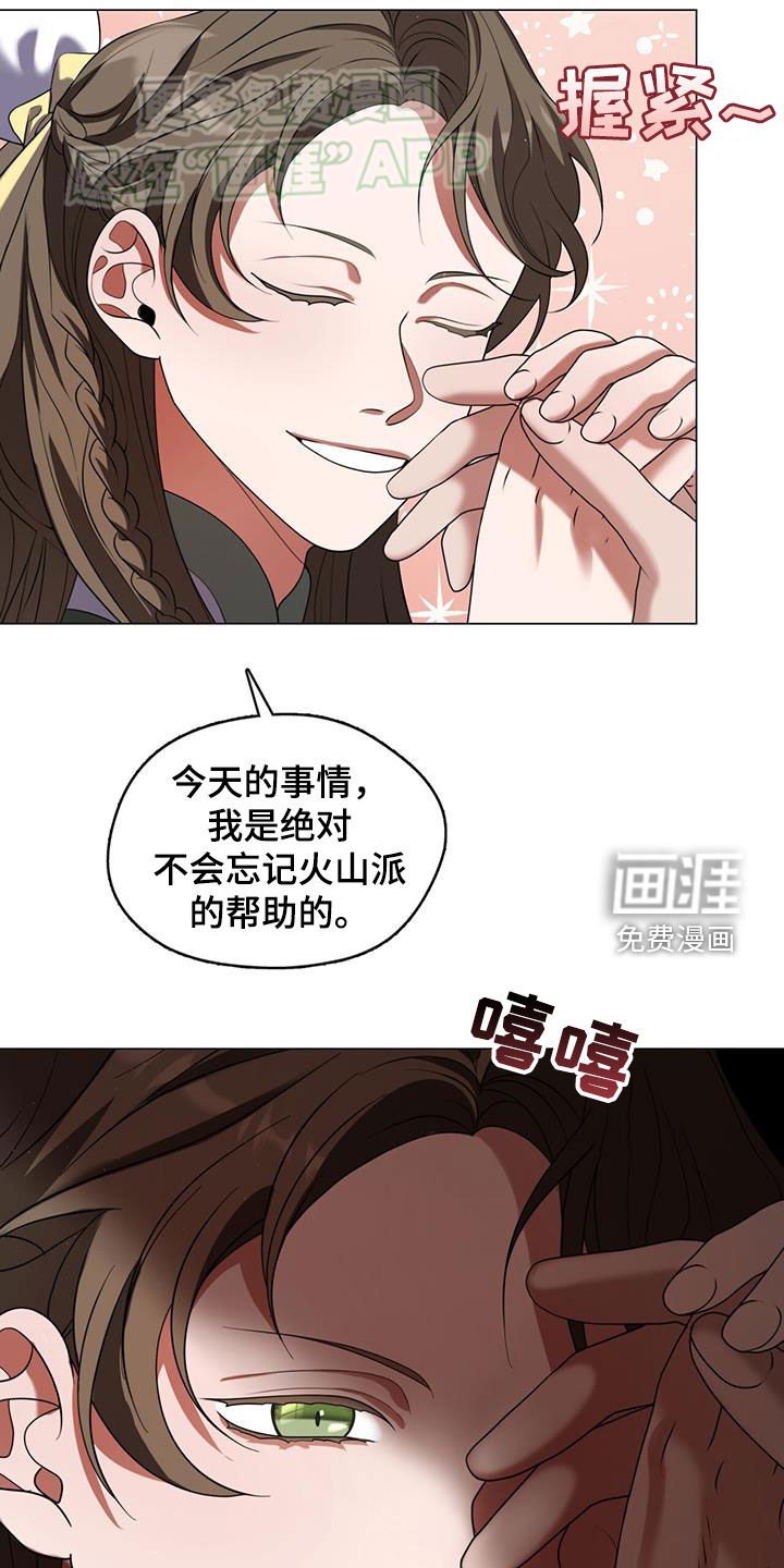 第37章：俘虏