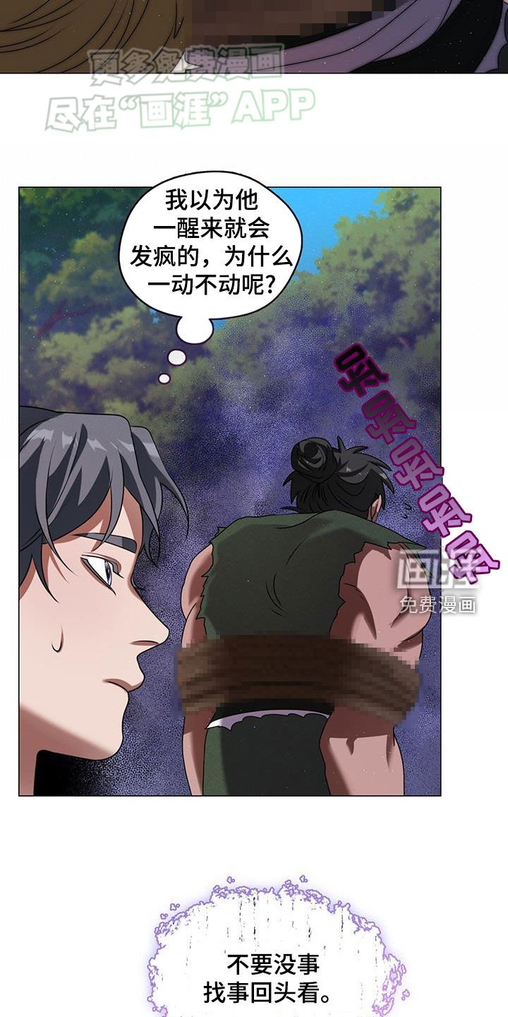 第37章：俘虏