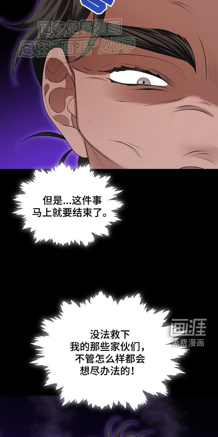 第38章：火山的命运