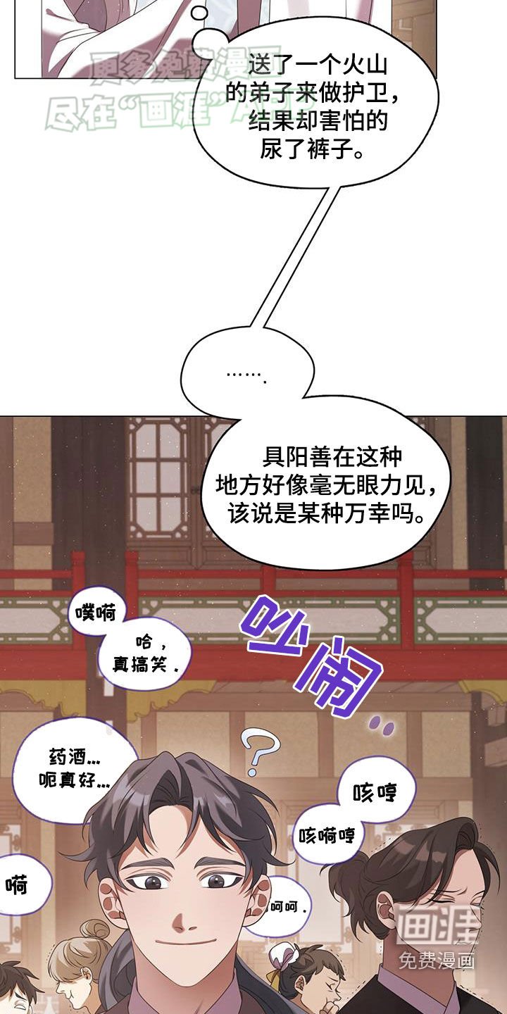 第38章：火山的命运