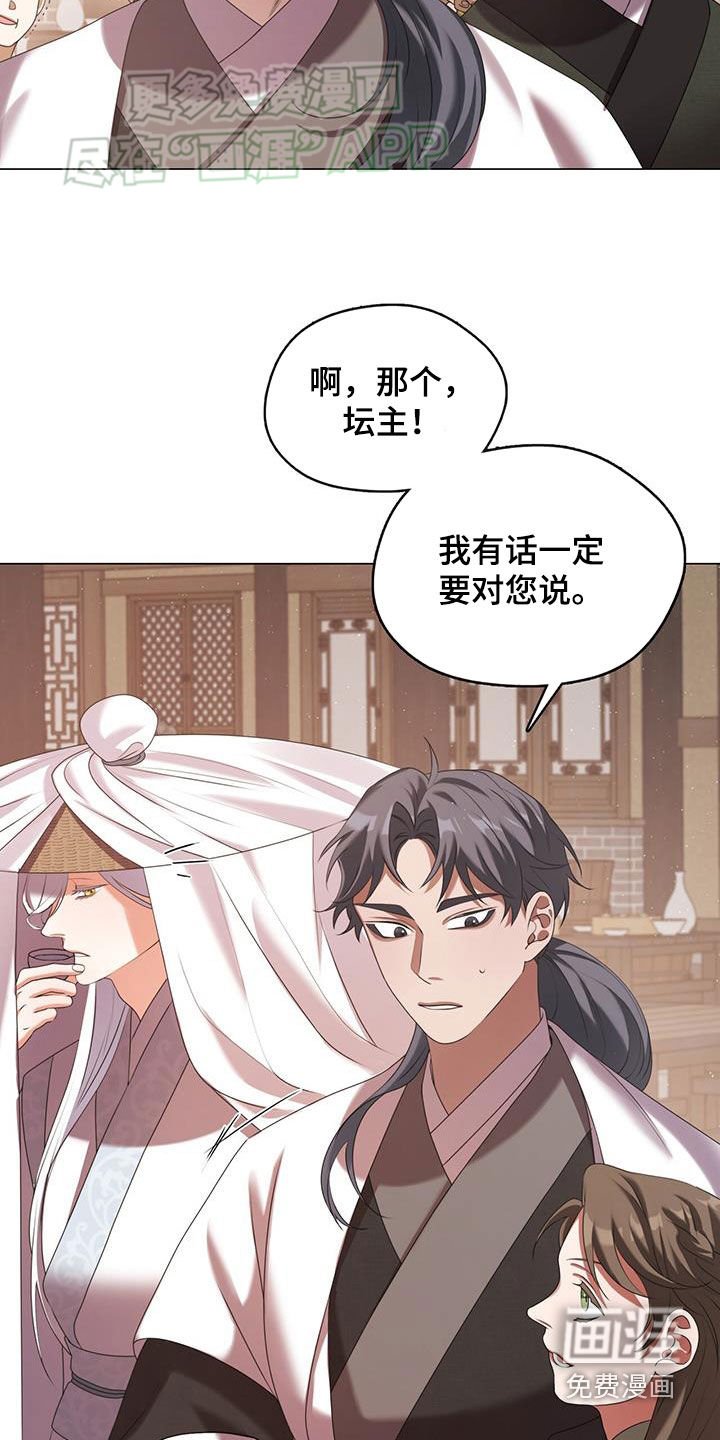 第38章：火山的命运