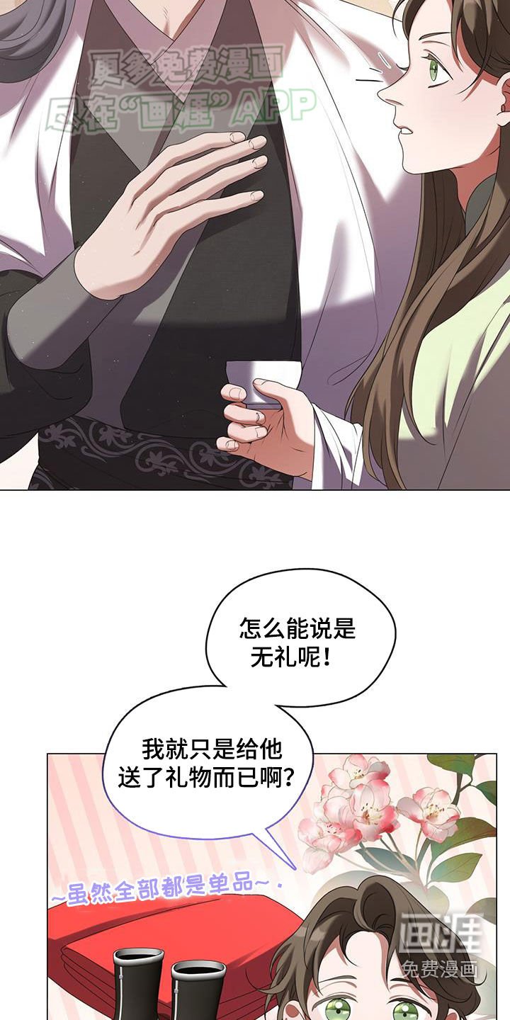 第38章：火山的命运