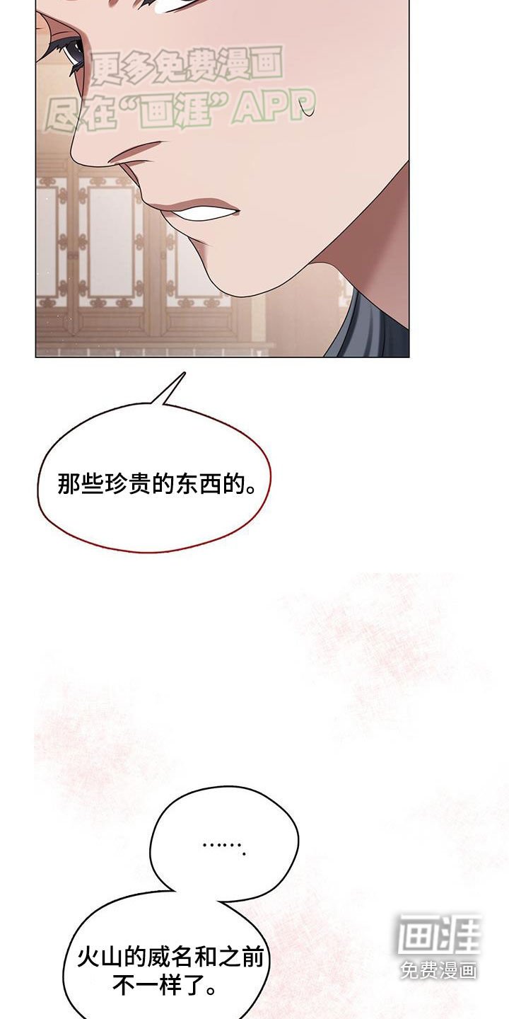 第38章：火山的命运