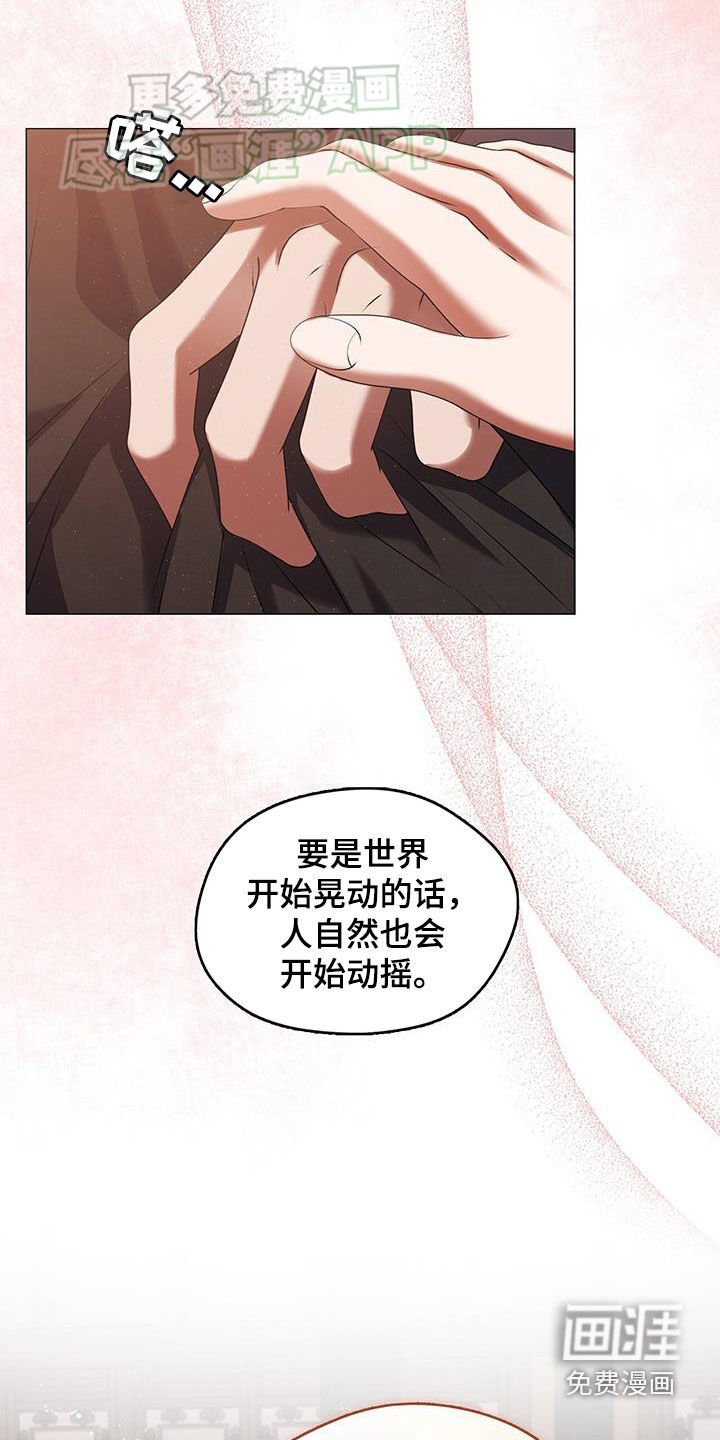 第38章：火山的命运