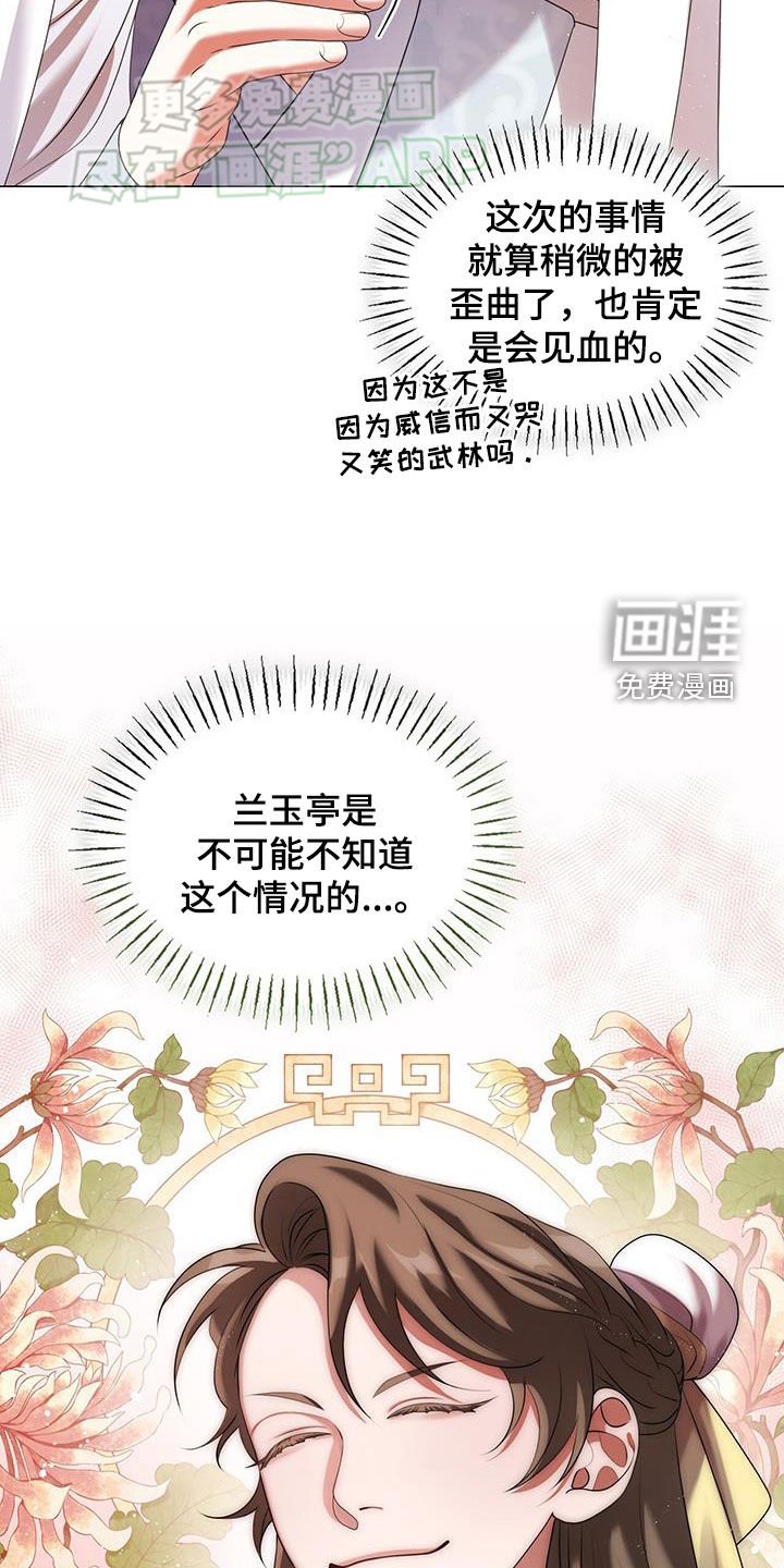 第38章：火山的命运