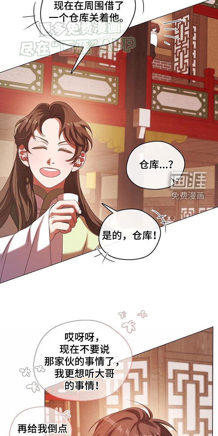 第38章：火山的命运