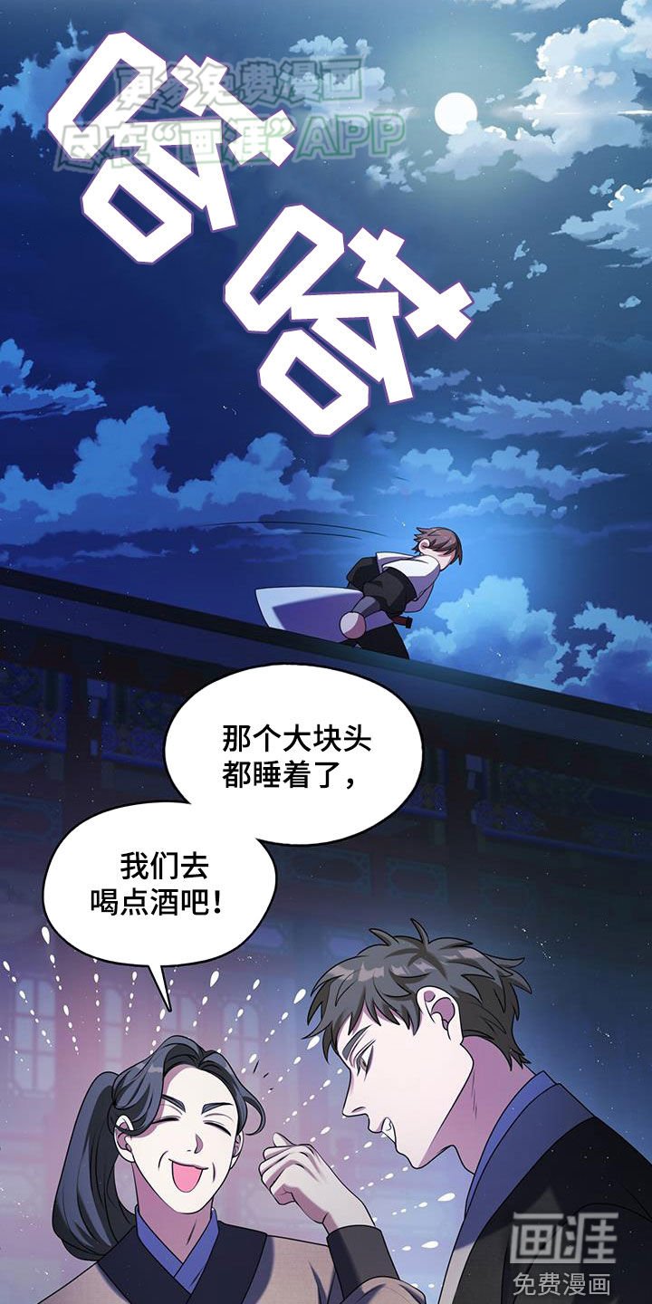 第39章：火山的弱点