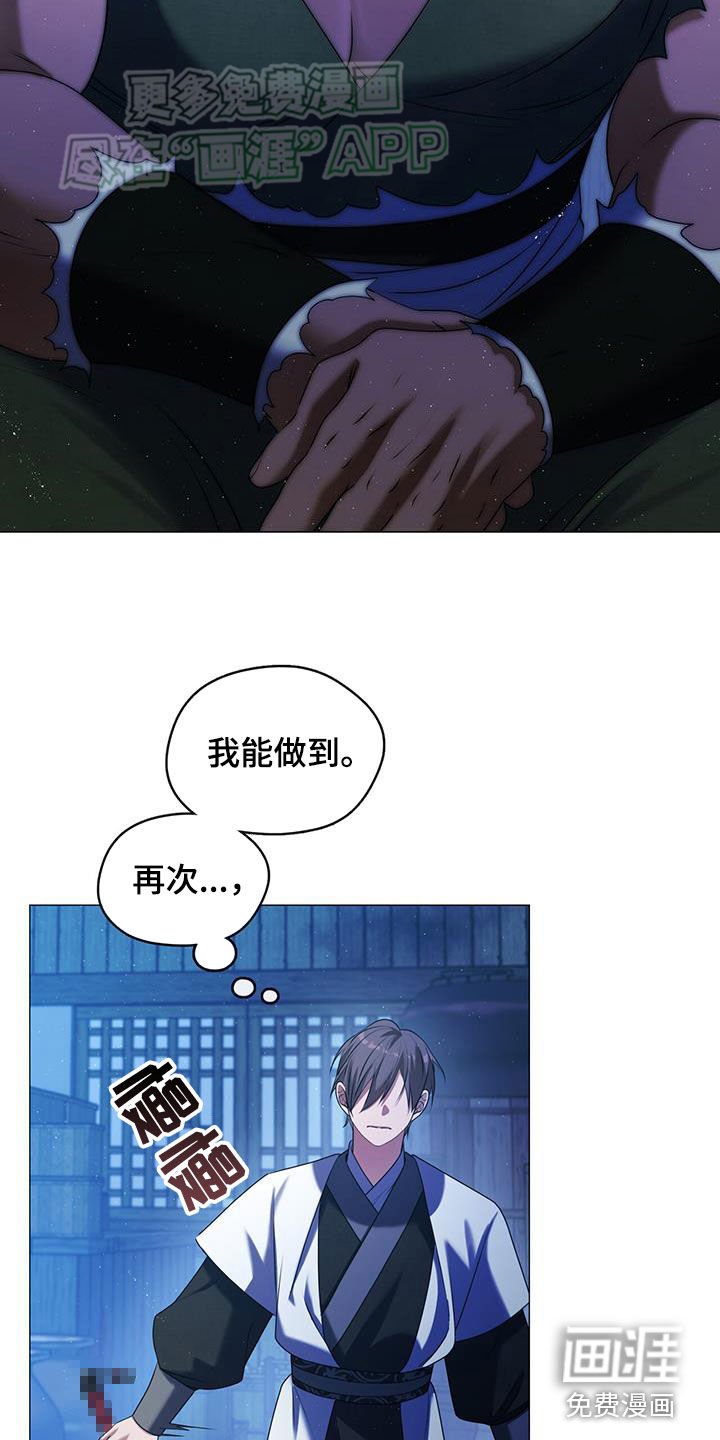 第39章：火山的弱点