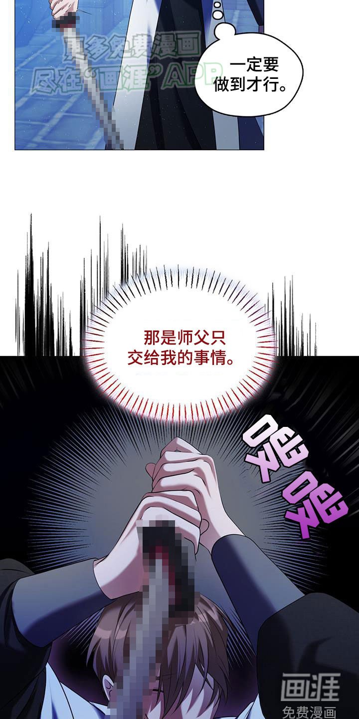 第39章：火山的弱点
