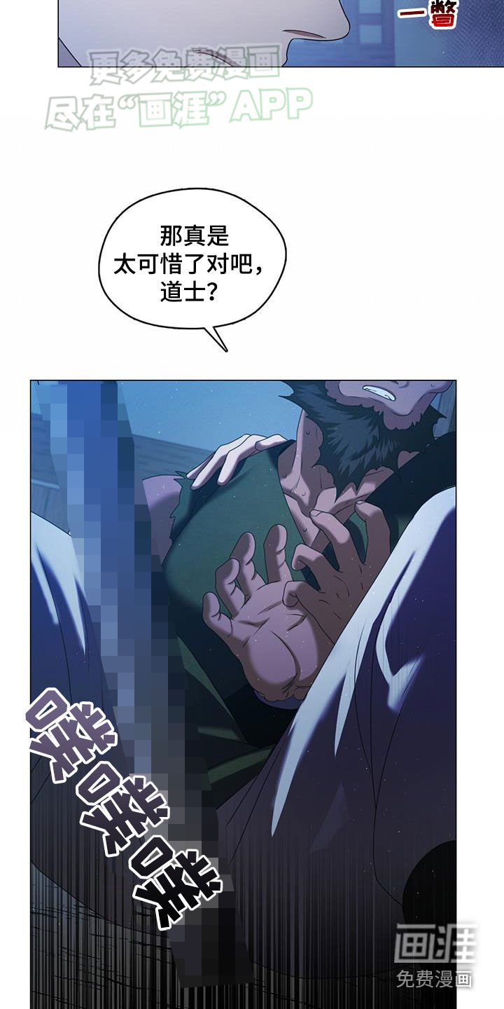 第39章：火山的弱点