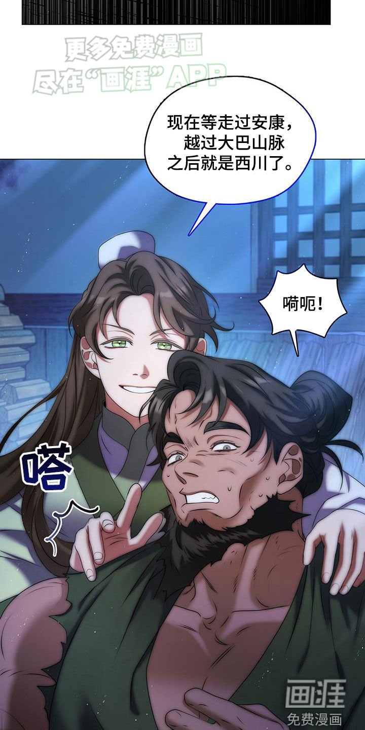 第39章：火山的弱点