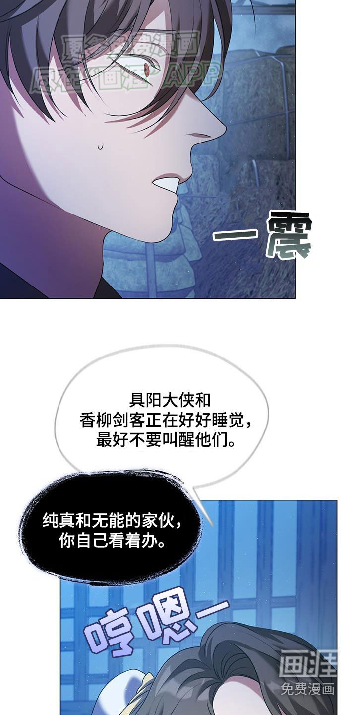 第39章：火山的弱点