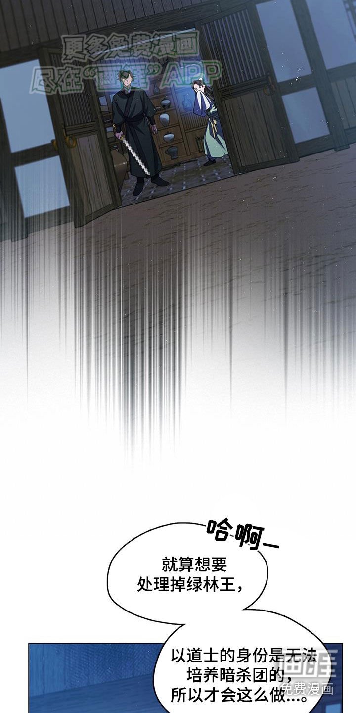 第39章：火山的弱点