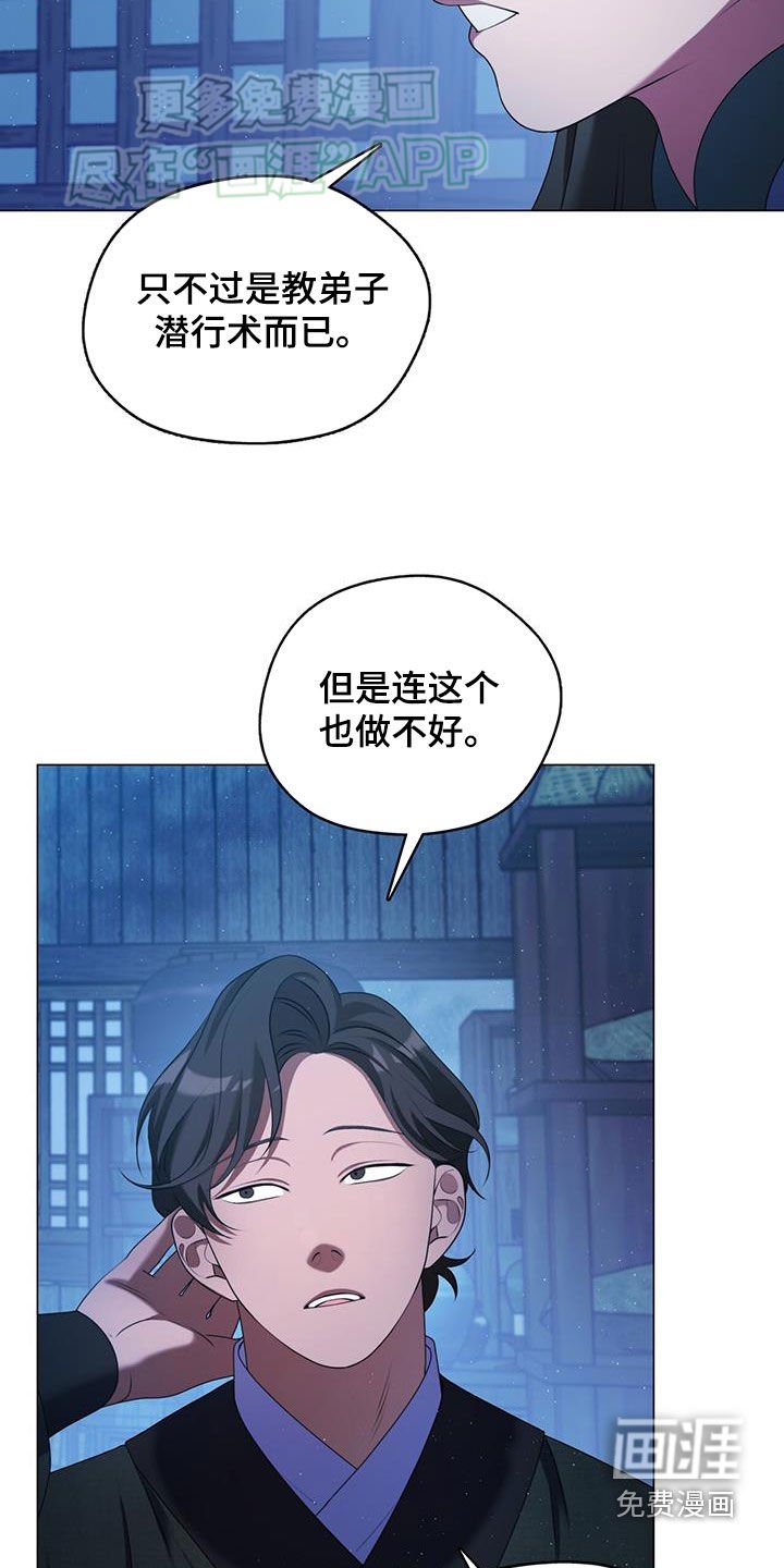 第39章：火山的弱点