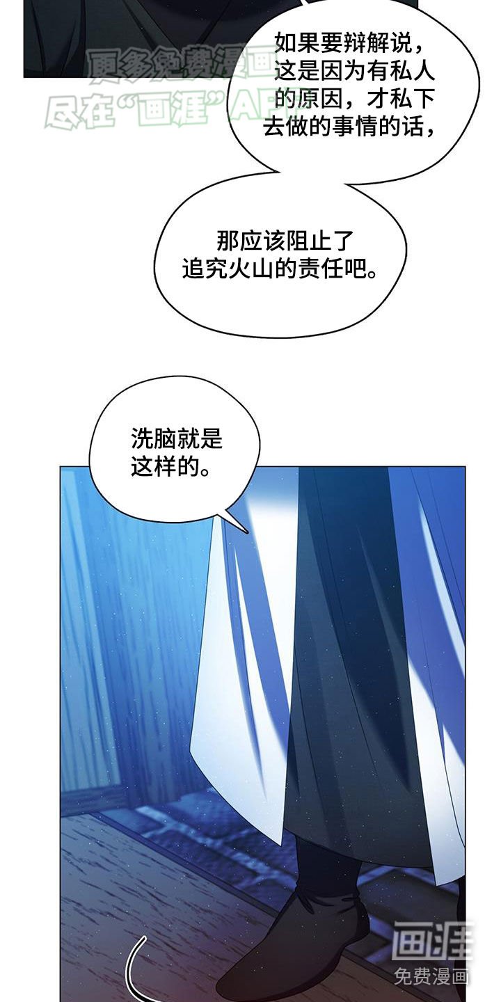 第39章：火山的弱点