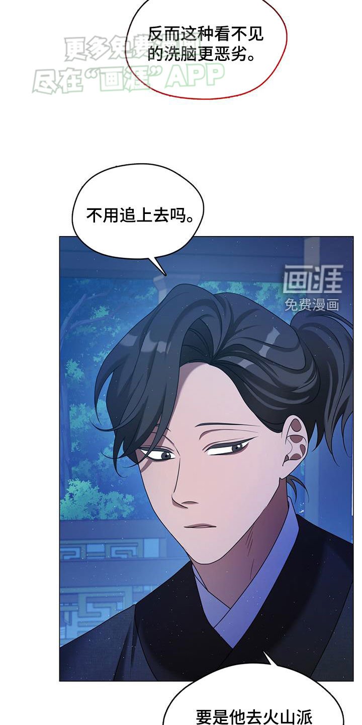 第39章：火山的弱点