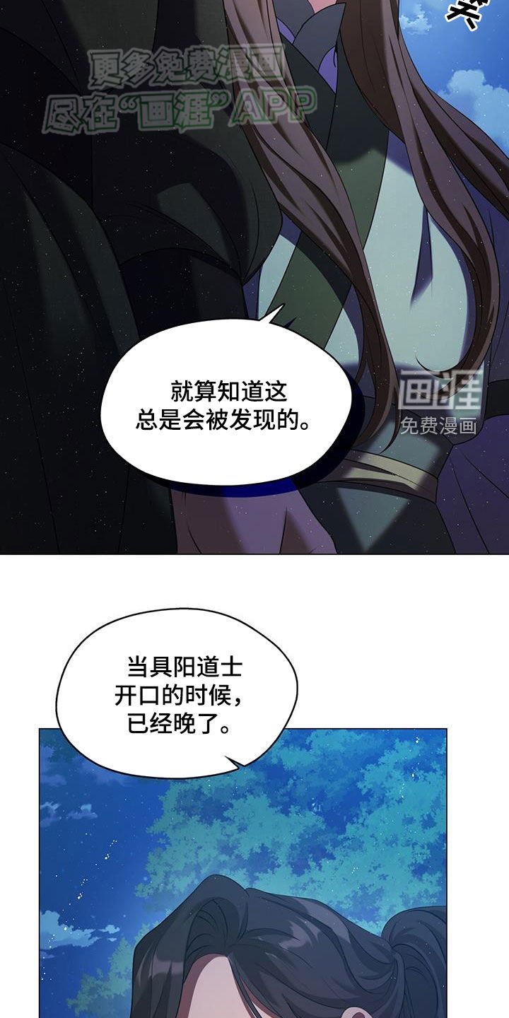 第39章：火山的弱点