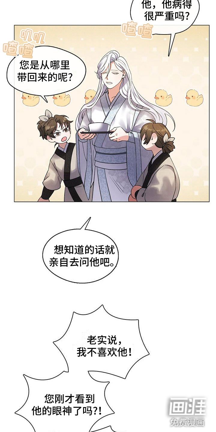 第4章：三人