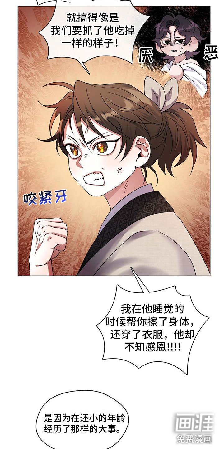 第4章：三人