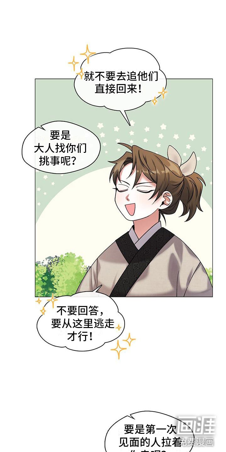 第4章：三人