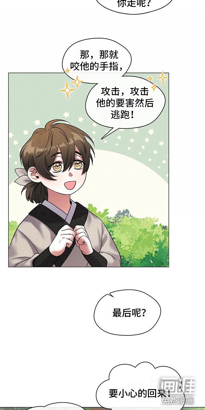 第4章：三人