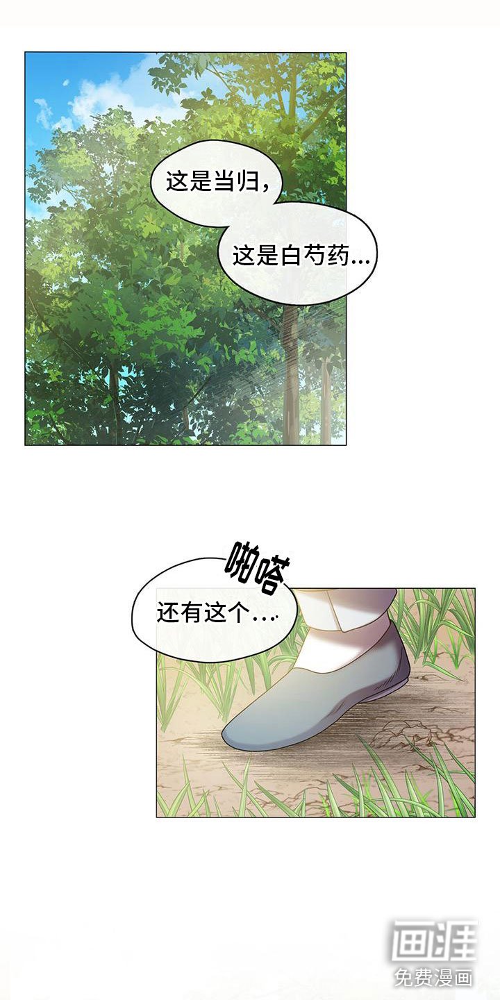 第4章：三人