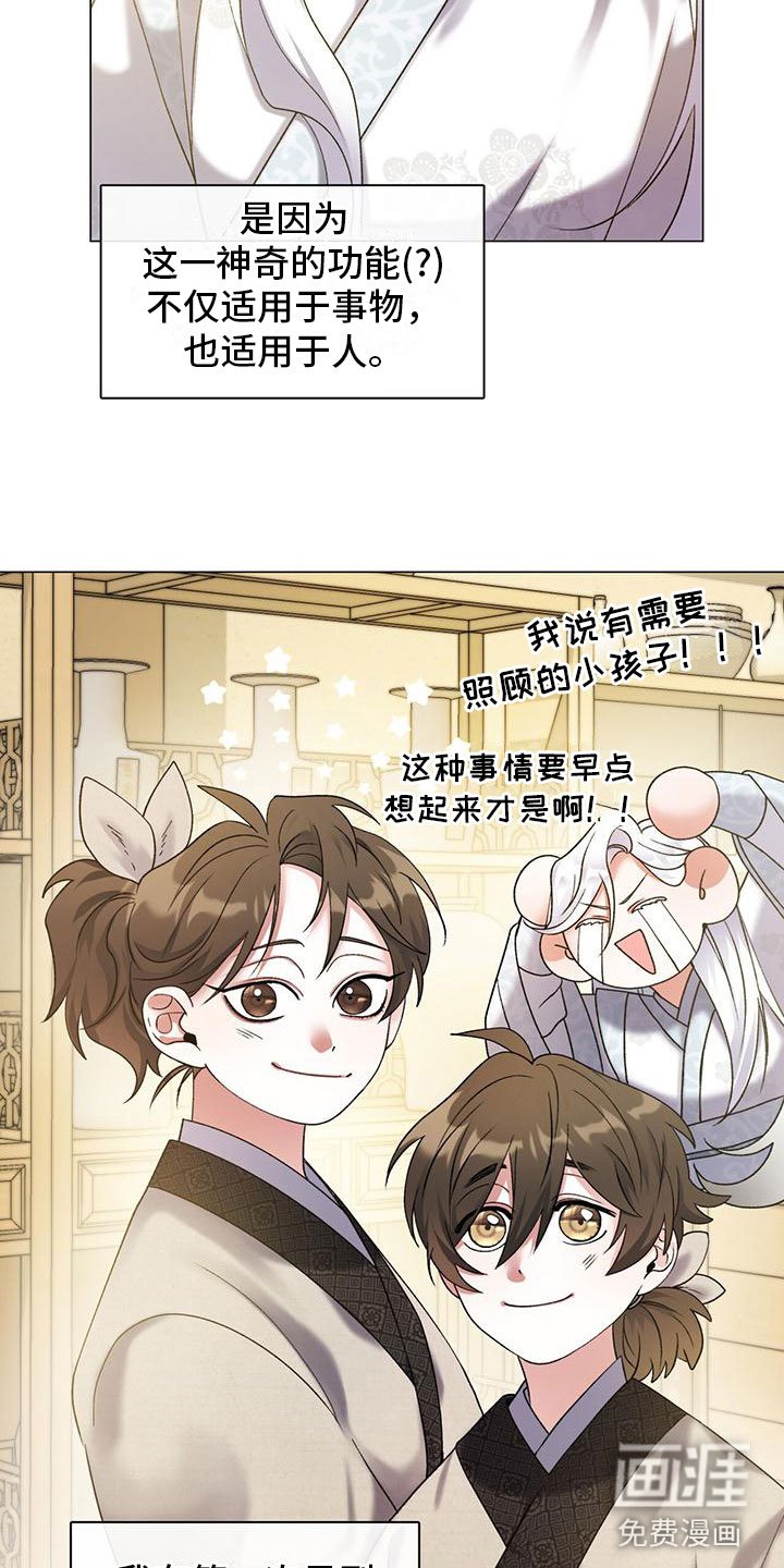第4章：三人