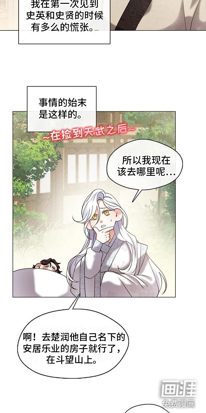 第4章：三人