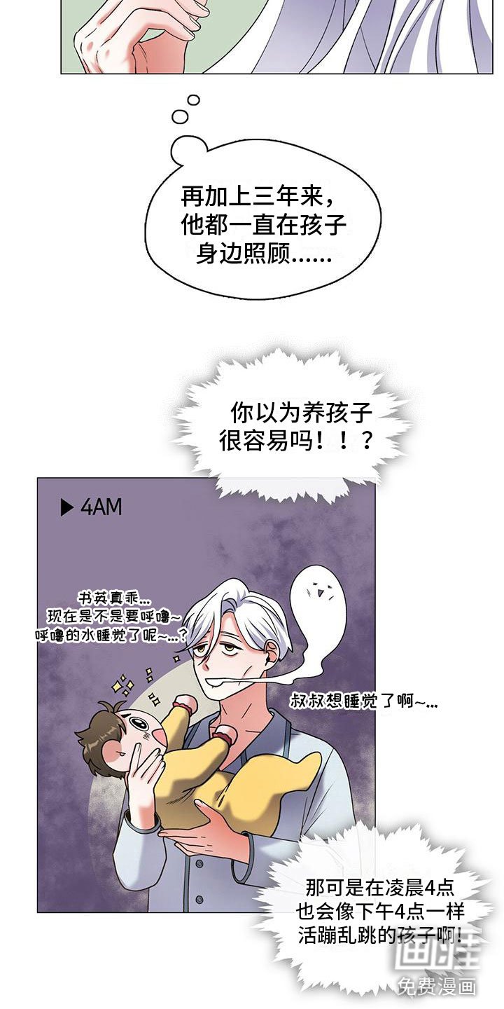 第4章：三人