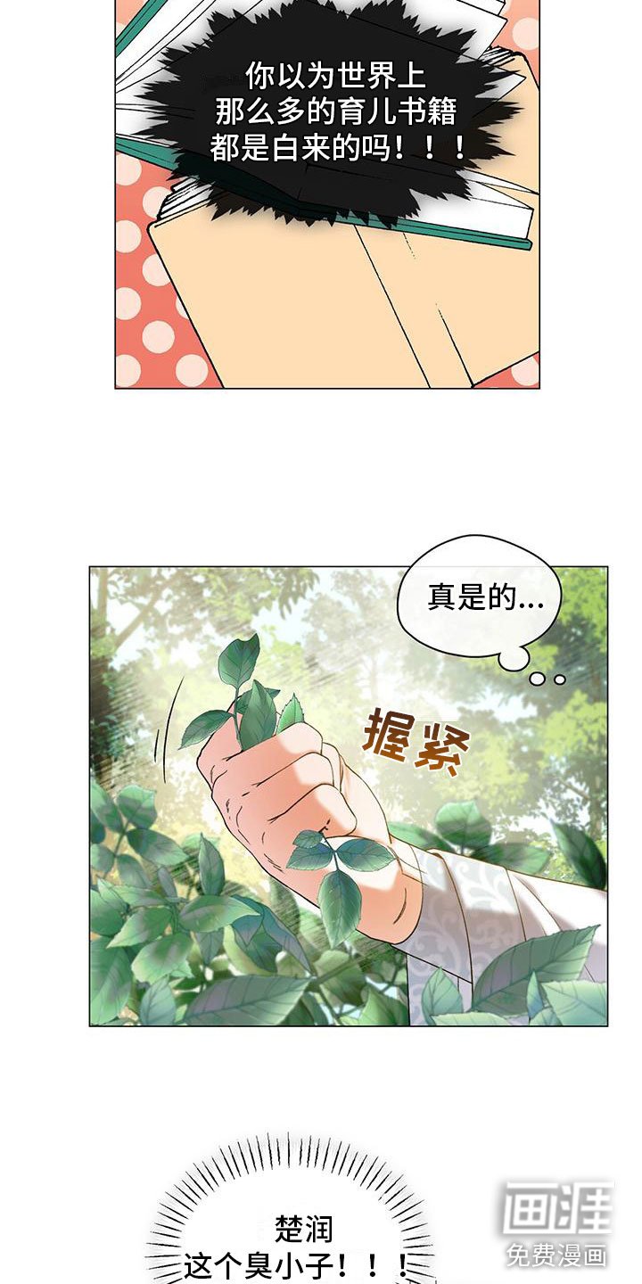 第4章：三人