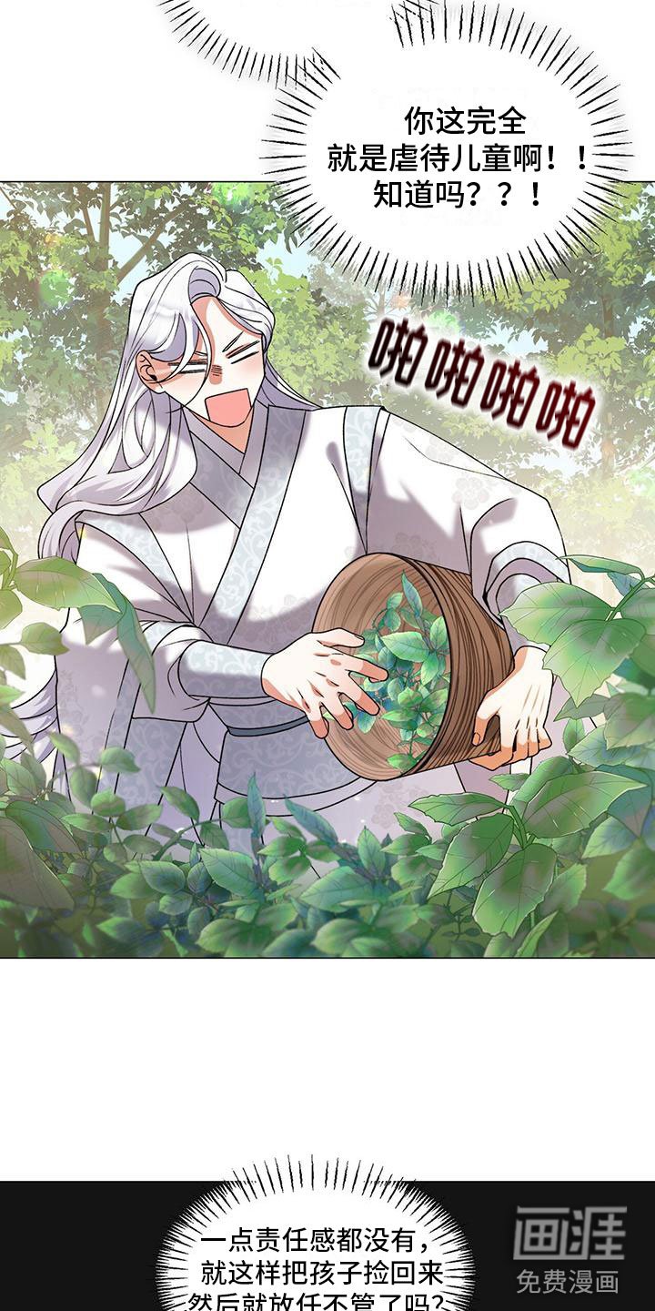 第4章：三人