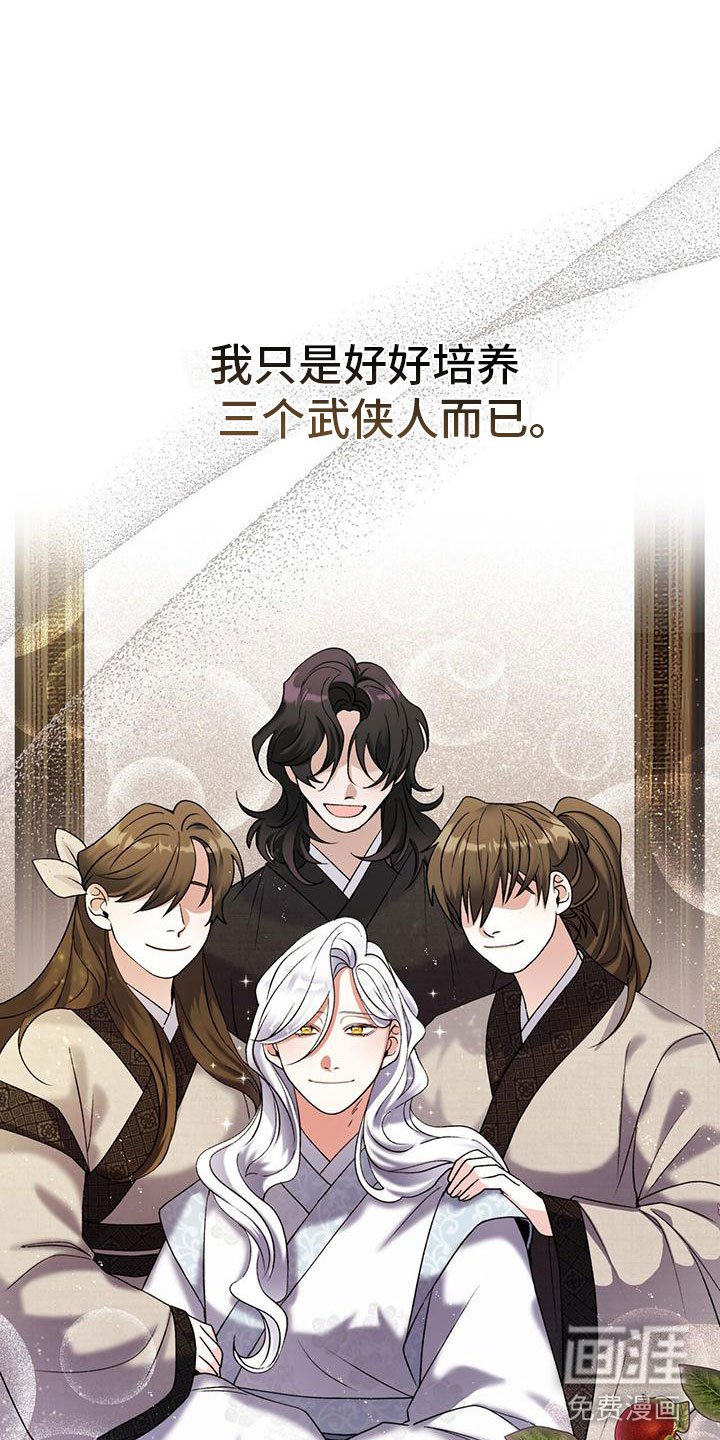 第4章：三人