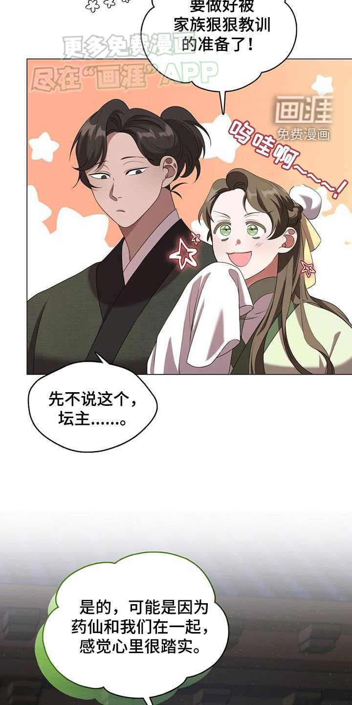 第40章：真诚的道歉