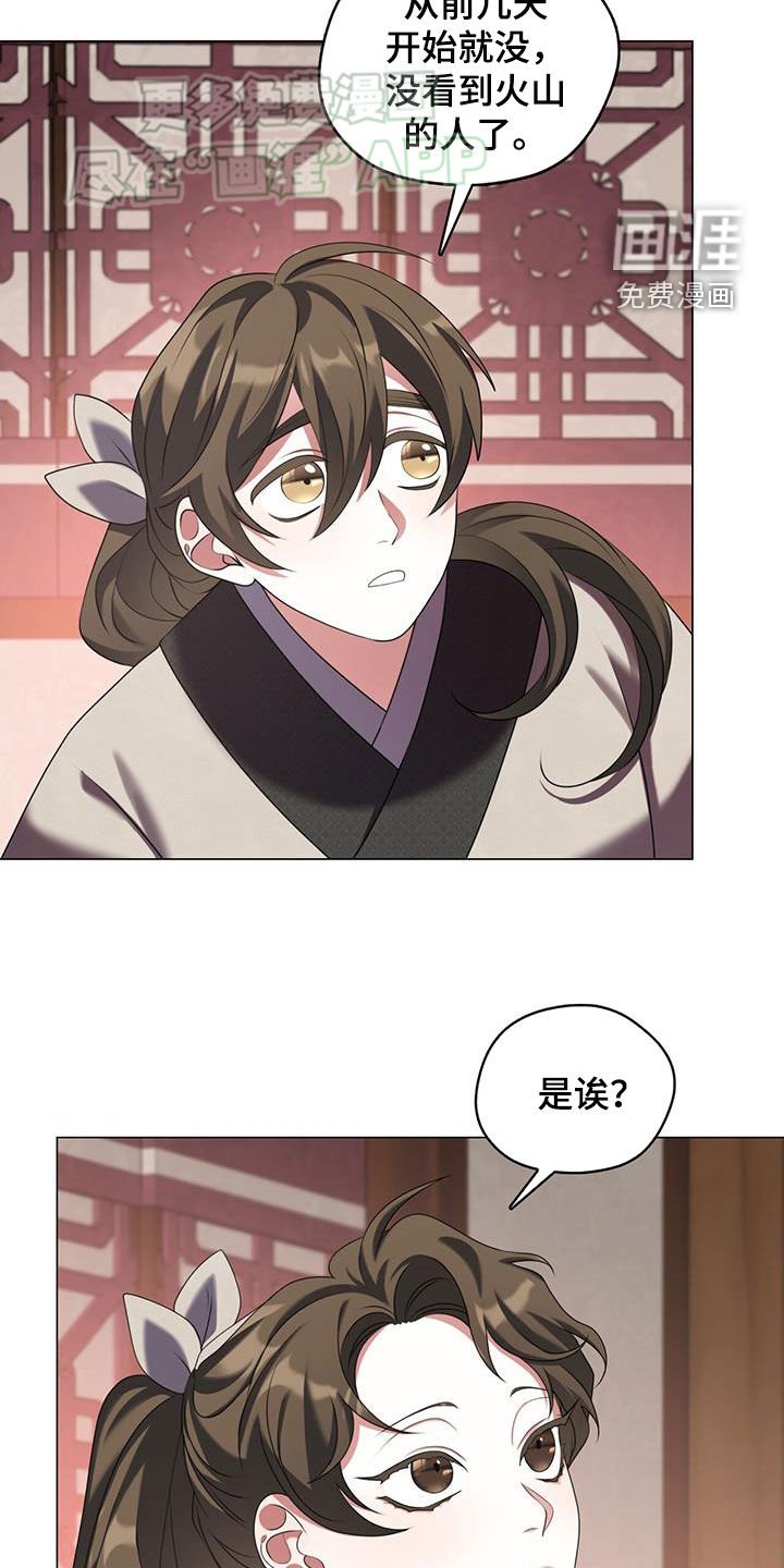 第40章：真诚的道歉