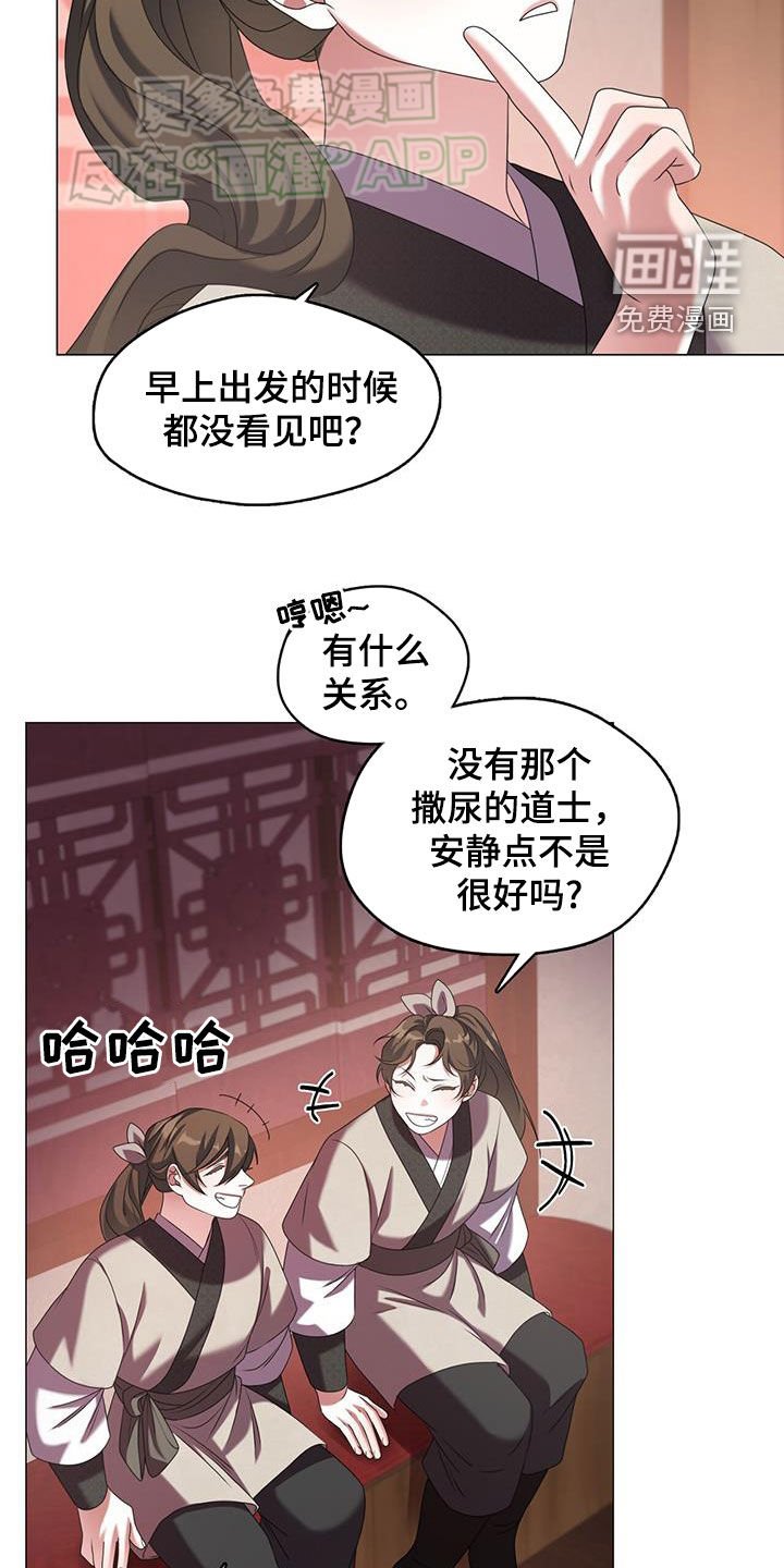 第40章：真诚的道歉