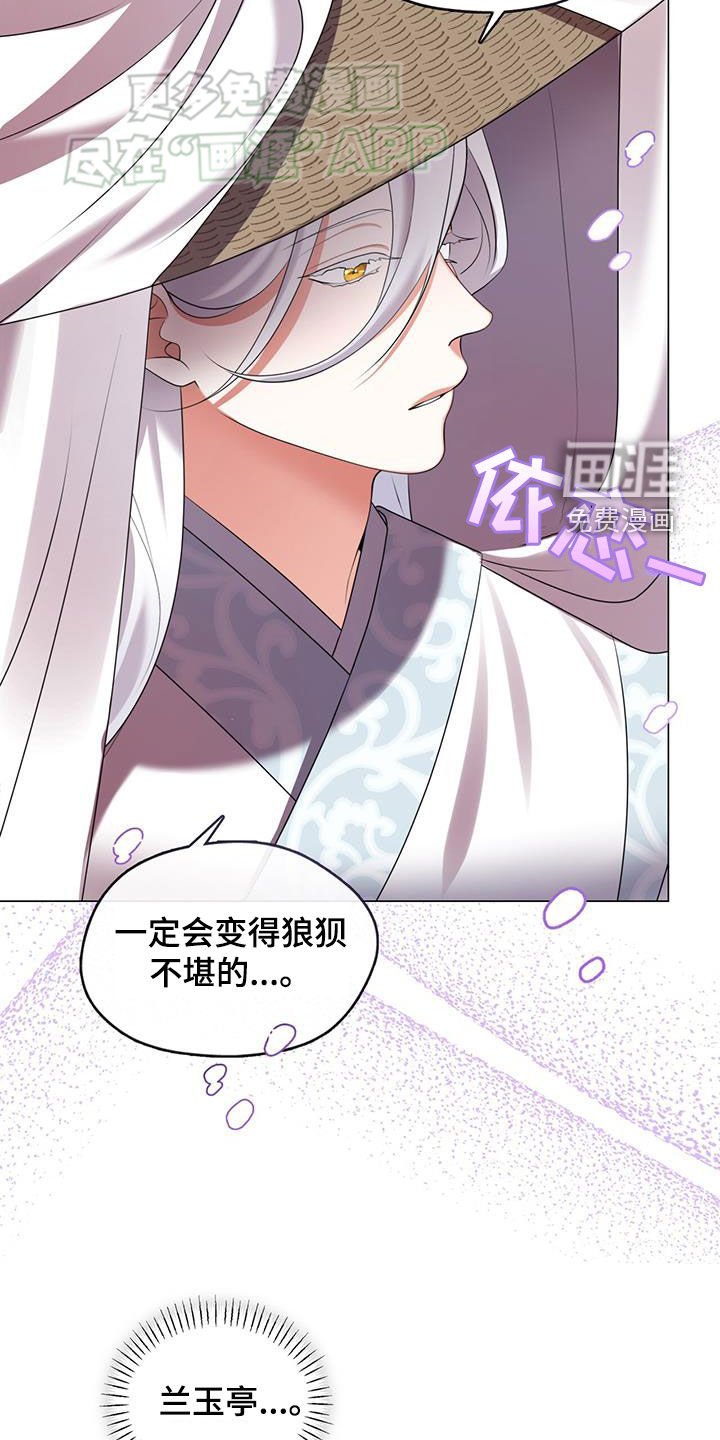 第40章：真诚的道歉