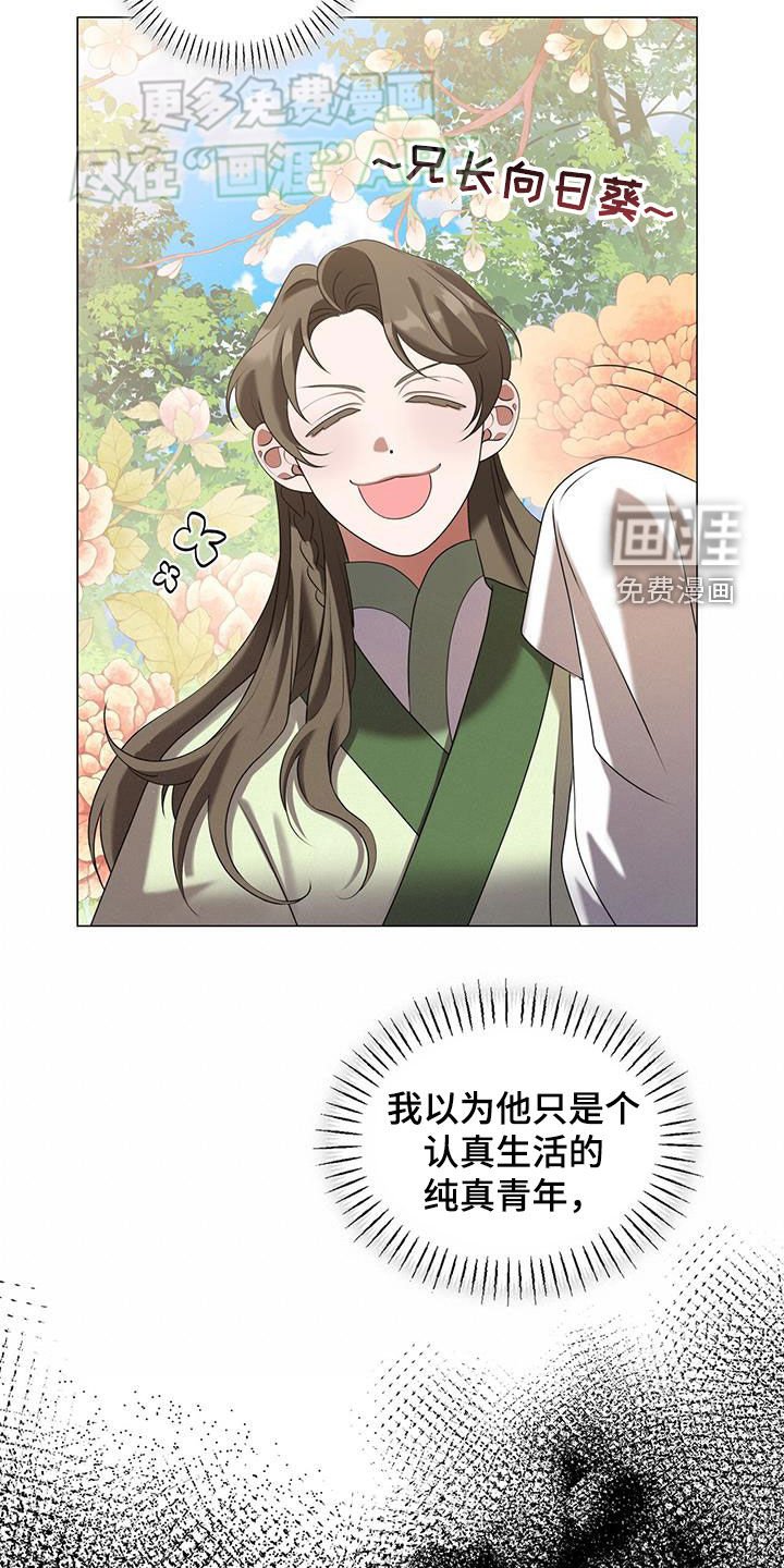 第40章：真诚的道歉