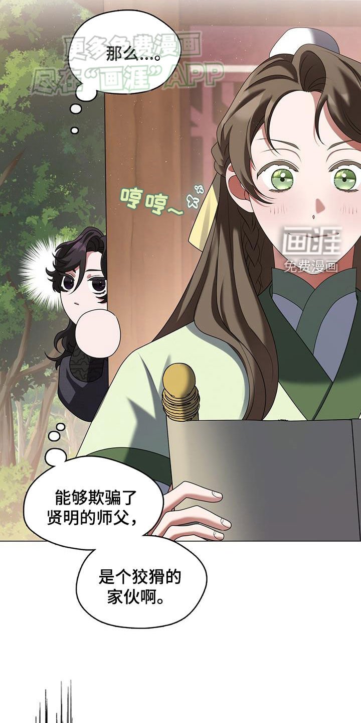 第40章：真诚的道歉