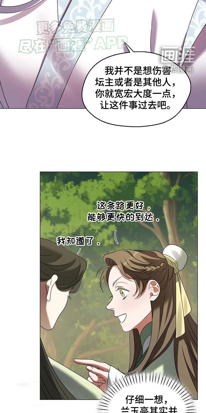 第40章：真诚的道歉